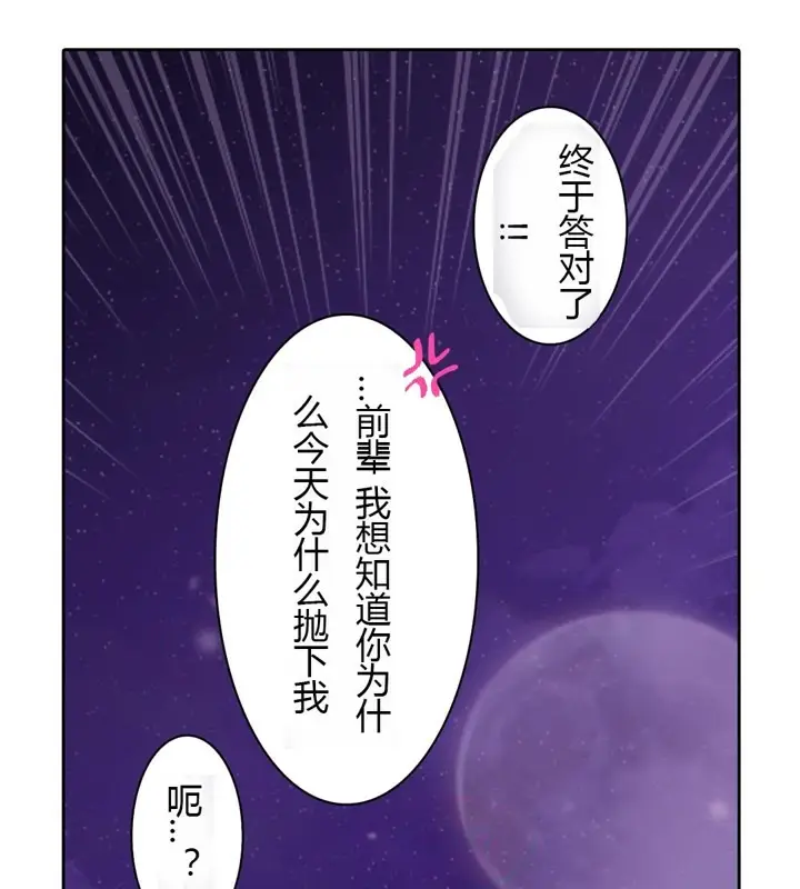 漫画《一个变态的日常生活》第28话第36张图