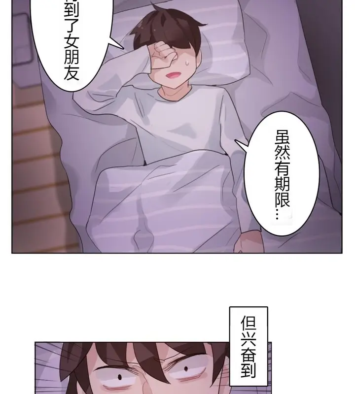 漫画《一个变态的日常生活》第28话第38张图