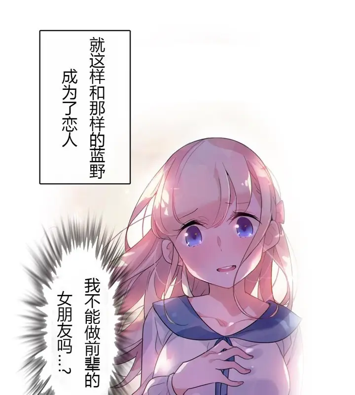 漫画《一个变态的日常生活》第28话第40张图