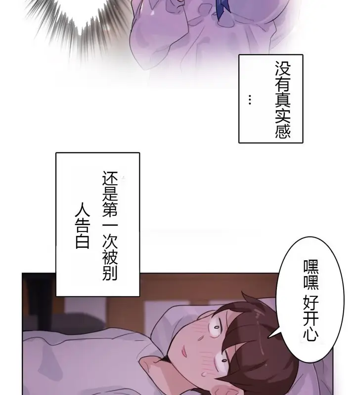 漫画《一个变态的日常生活》第28话第41张图
