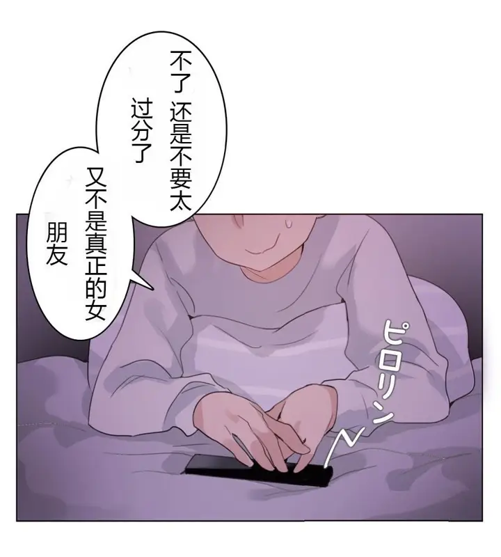 漫画《一个变态的日常生活》第28话第44张图