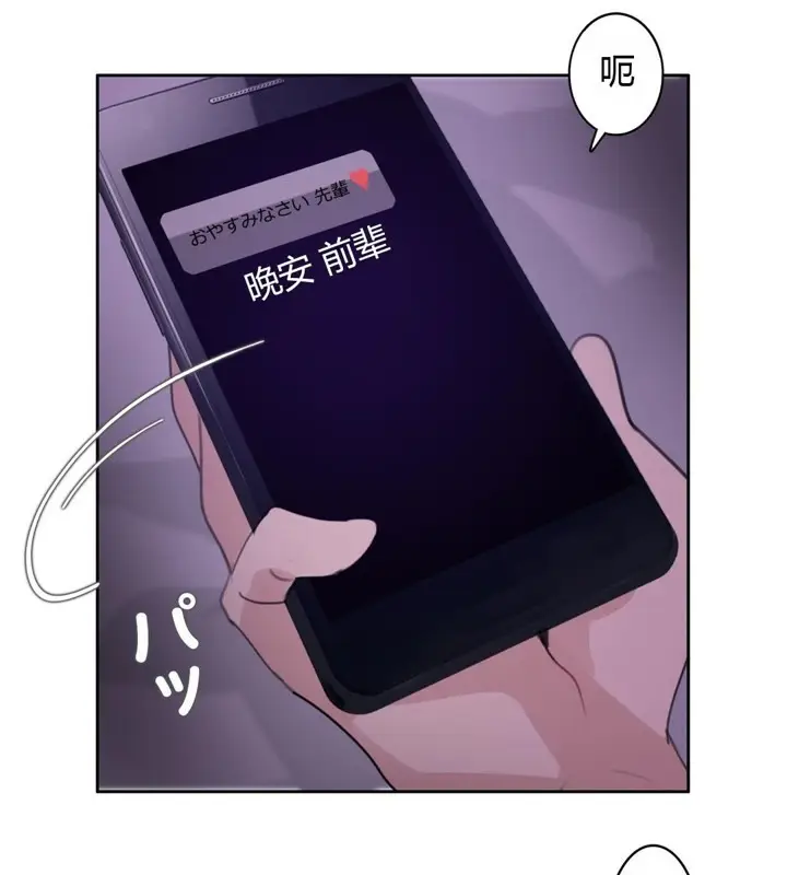 漫画《一个变态的日常生活》第28话第45张图