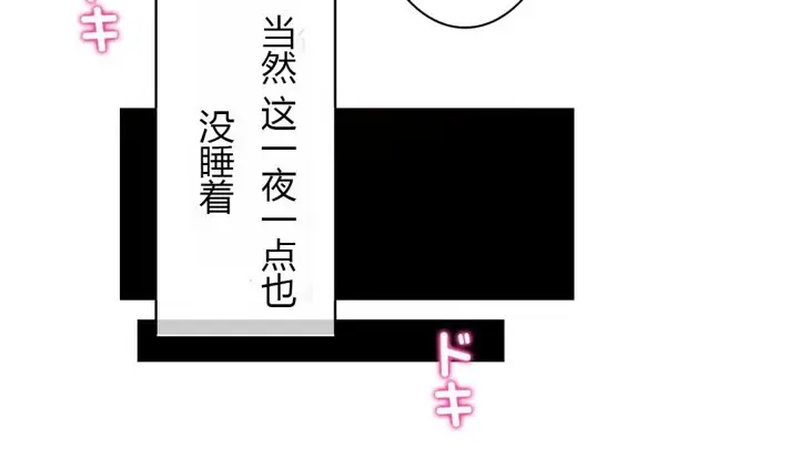 漫画《一个变态的日常生活》第28话第47张图