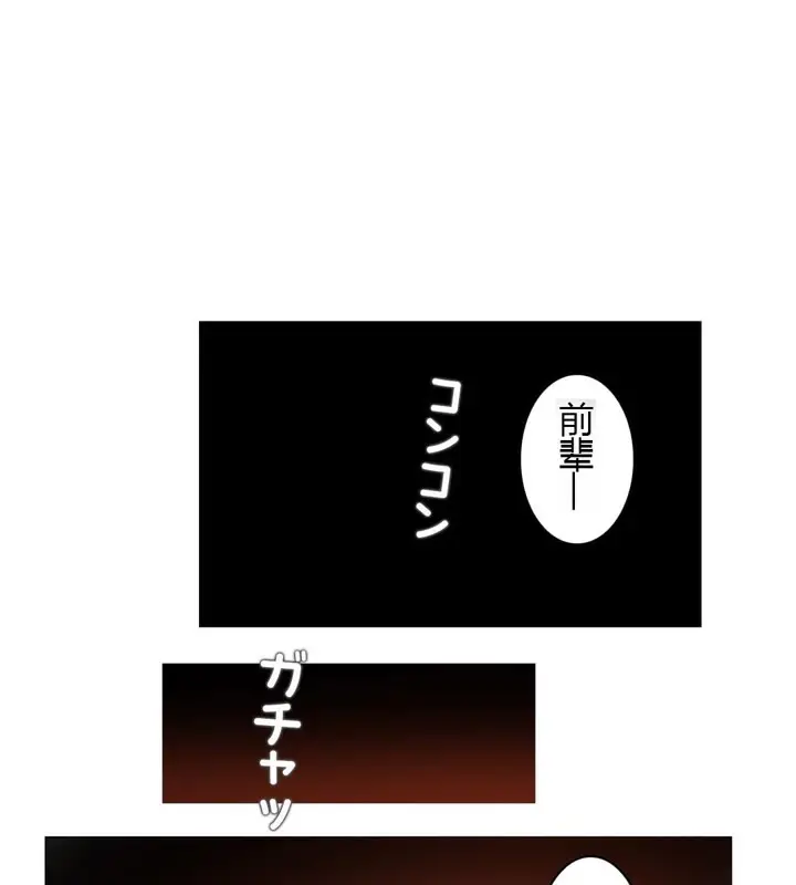 漫画《一个变态的日常生活》第28话第48张图