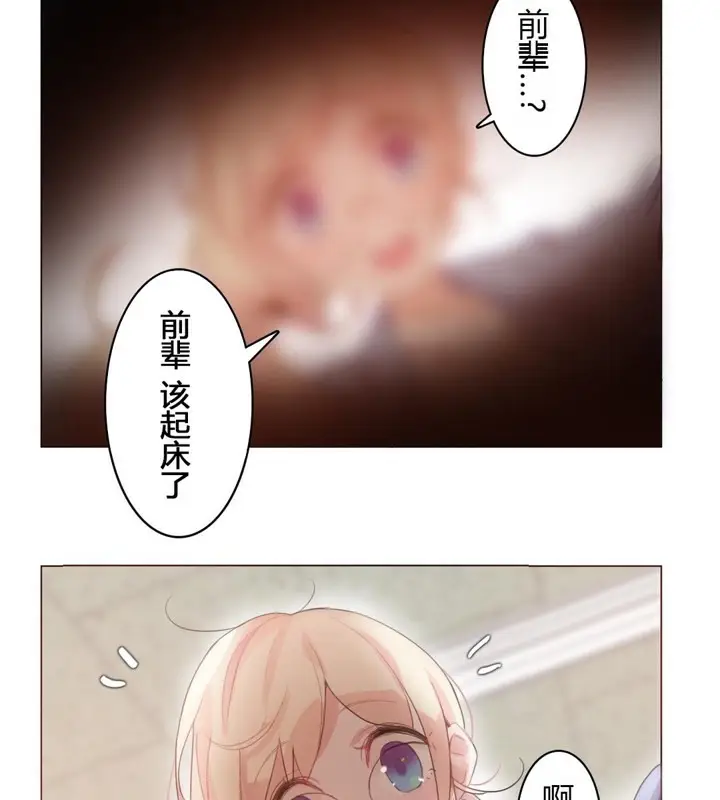 漫画《一个变态的日常生活》第28话第49张图