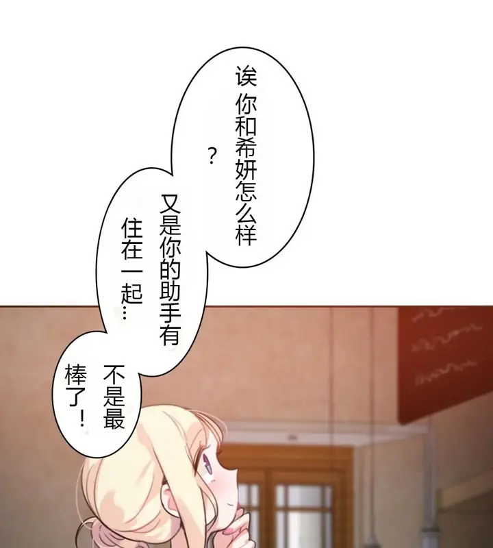 漫画《一个变态的日常生活》第28话第5张图