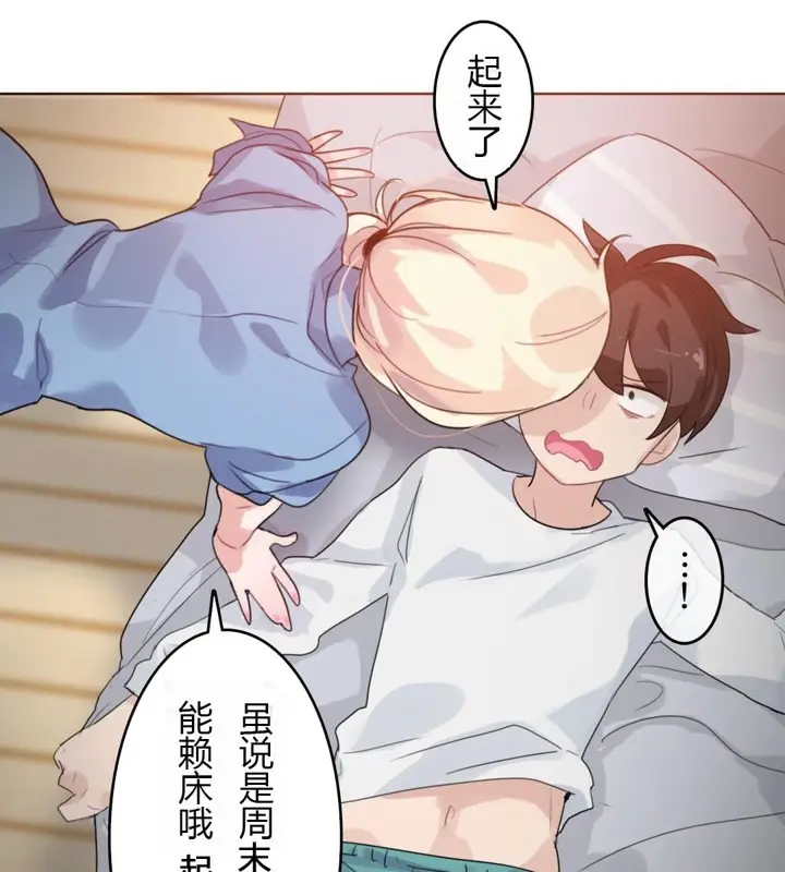 漫画《一个变态的日常生活》第28话第51张图