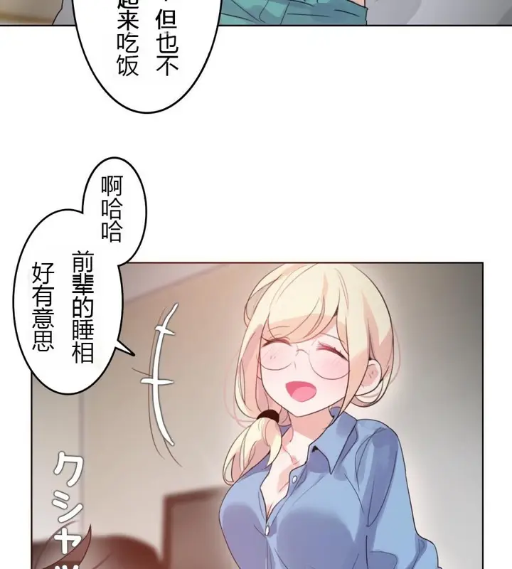 漫画《一个变态的日常生活》第28话第52张图
