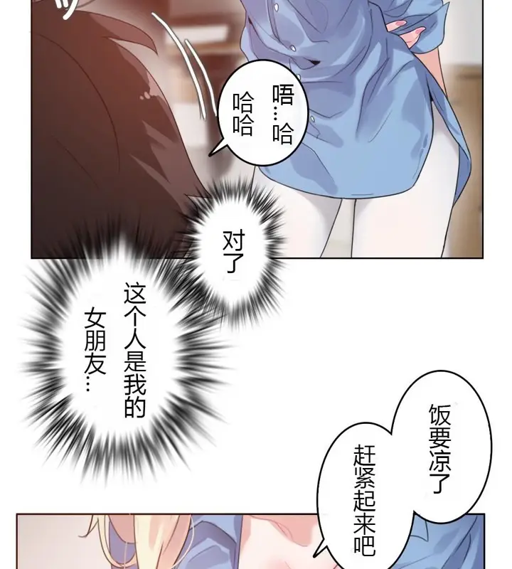 漫画《一个变态的日常生活》第28话第53张图