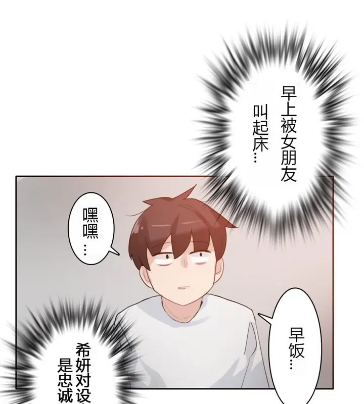漫画《一个变态的日常生活》第28话第55张图