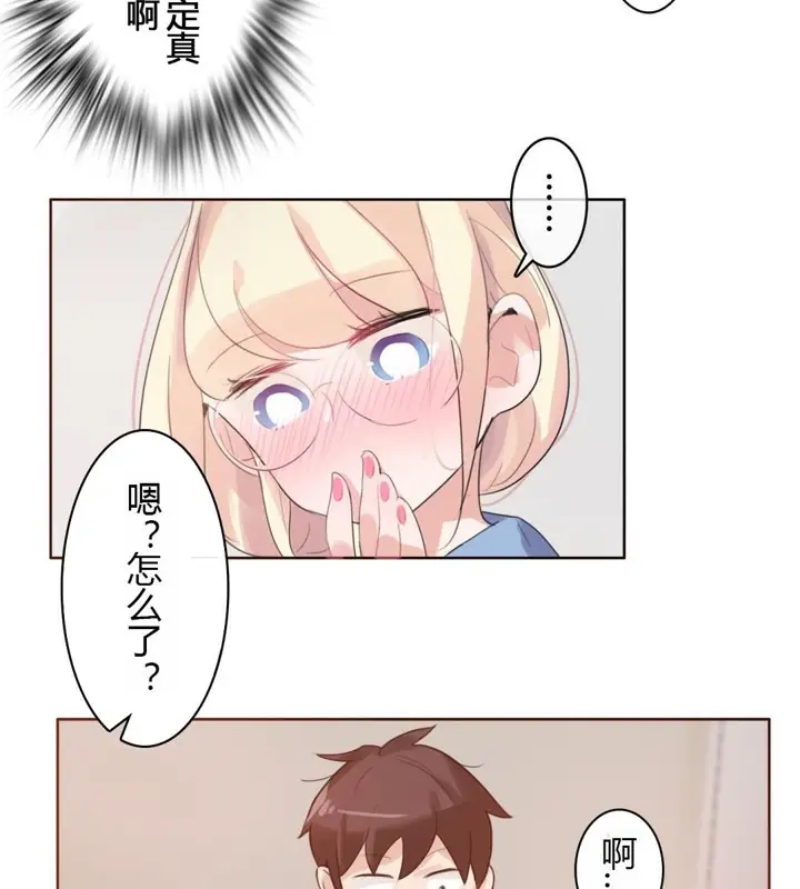 漫画《一个变态的日常生活》第28话第56张图