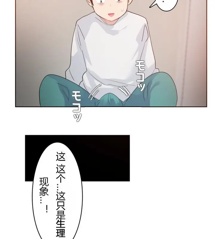 漫画《一个变态的日常生活》第28话第57张图