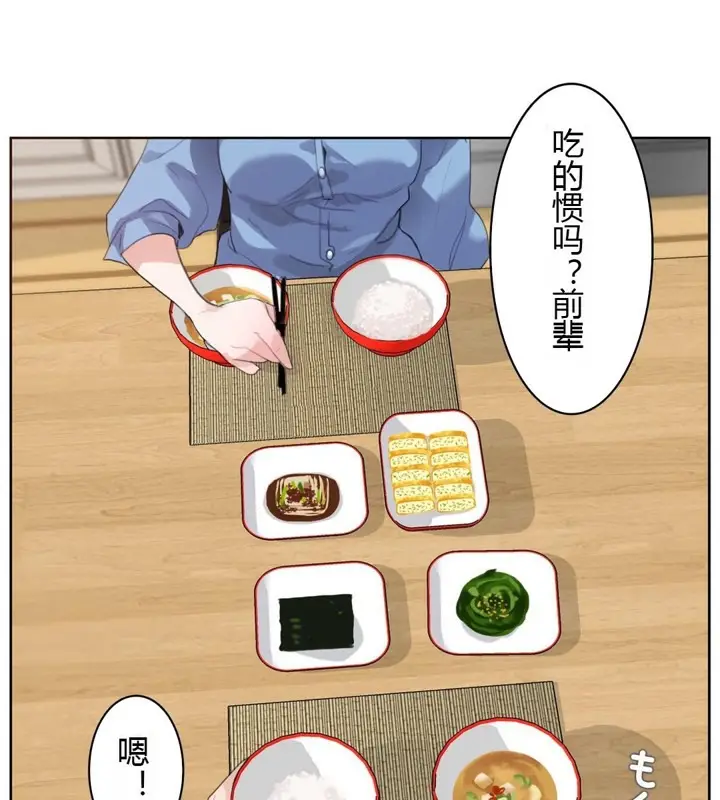 漫画《一个变态的日常生活》第28话第59张图