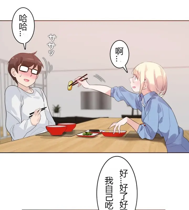 漫画《一个变态的日常生活》第28话第63张图