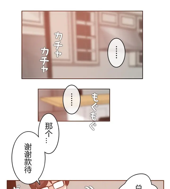 漫画《一个变态的日常生活》第28话第66张图