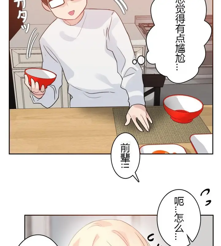 漫画《一个变态的日常生活》第28话第67张图