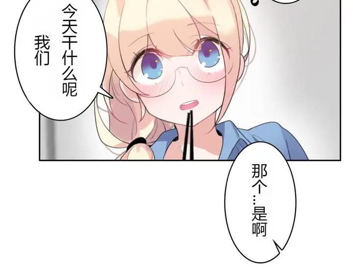 漫画《一个变态的日常生活》第28话第68张图