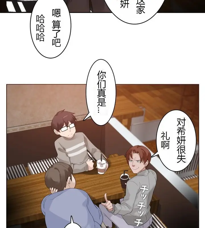 漫画《一个变态的日常生活》第28话第7张图
