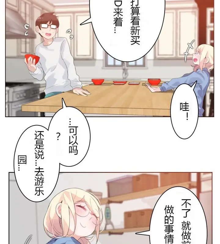 漫画《一个变态的日常生活》第28话第70张图