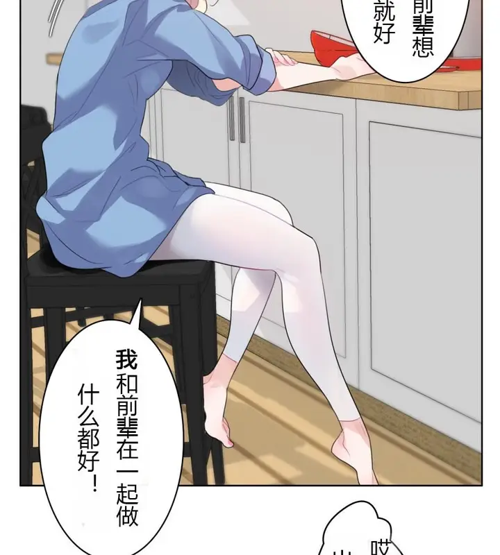 漫画《一个变态的日常生活》第28话第71张图