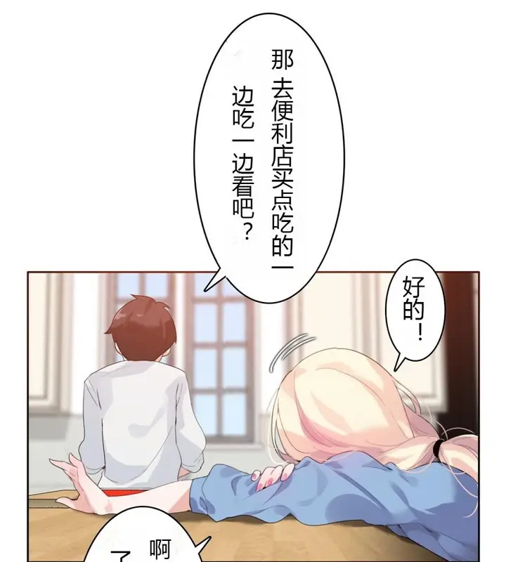 漫画《一个变态的日常生活》第28话第73张图