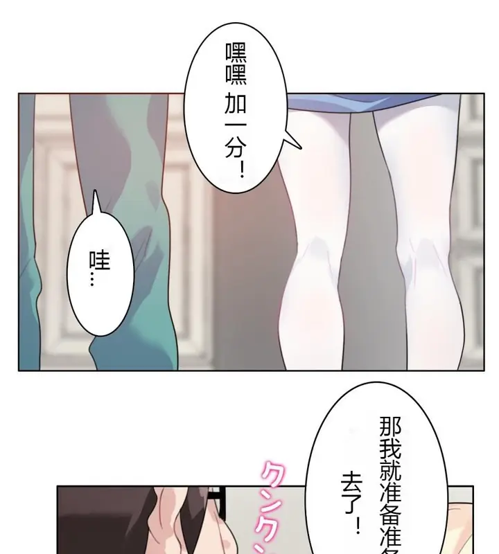 漫画《一个变态的日常生活》第28话第77张图