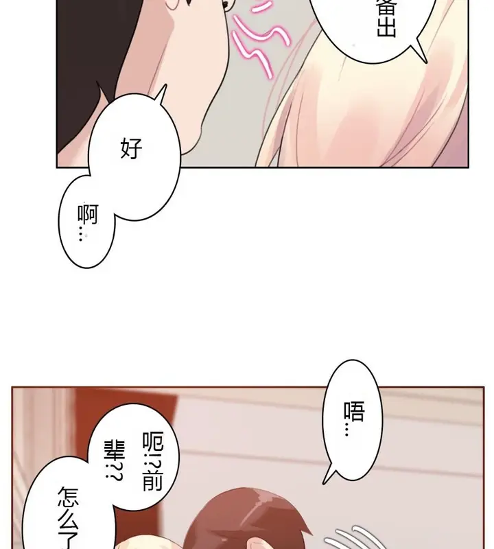 漫画《一个变态的日常生活》第28话第78张图