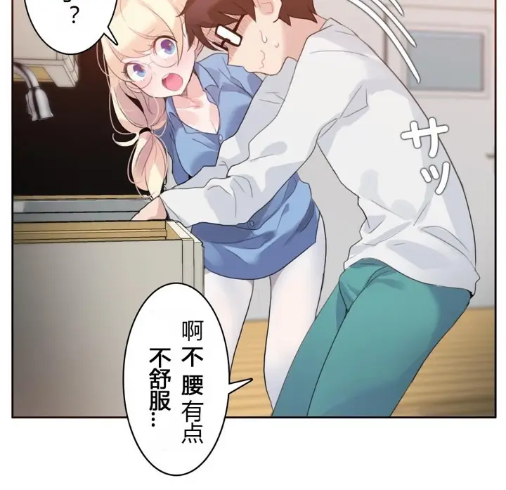 漫画《一个变态的日常生活》第28话第79张图