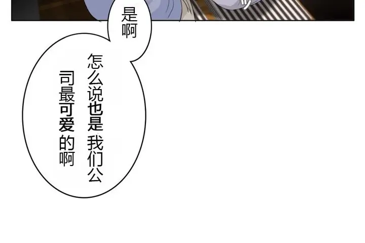 漫画《一个变态的日常生活》第28话第8张图