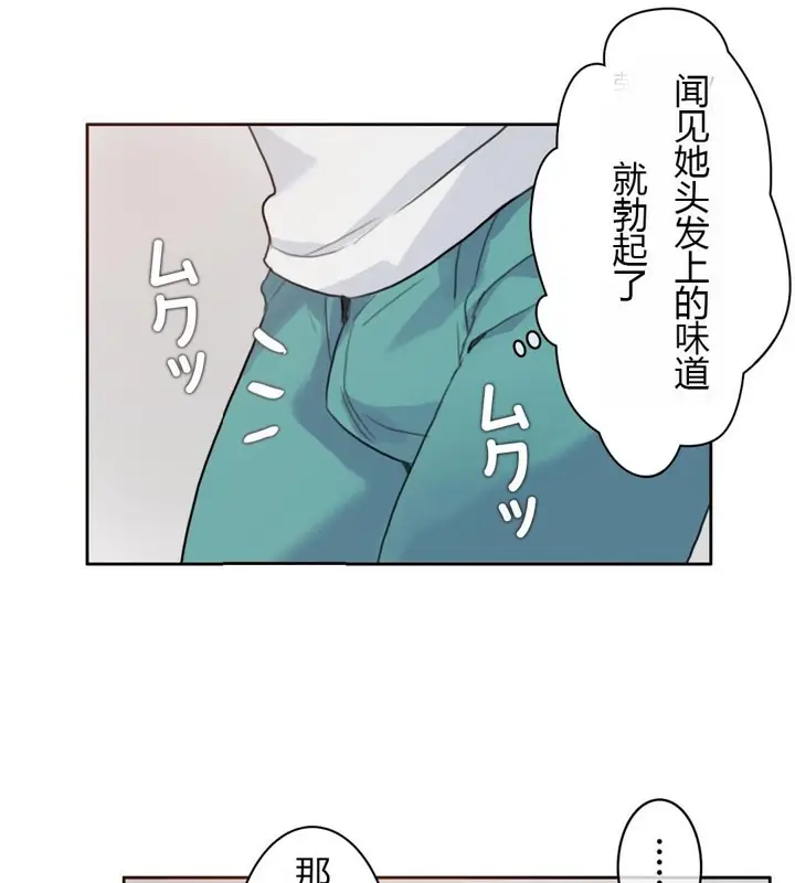 漫画《一个变态的日常生活》第28话第80张图