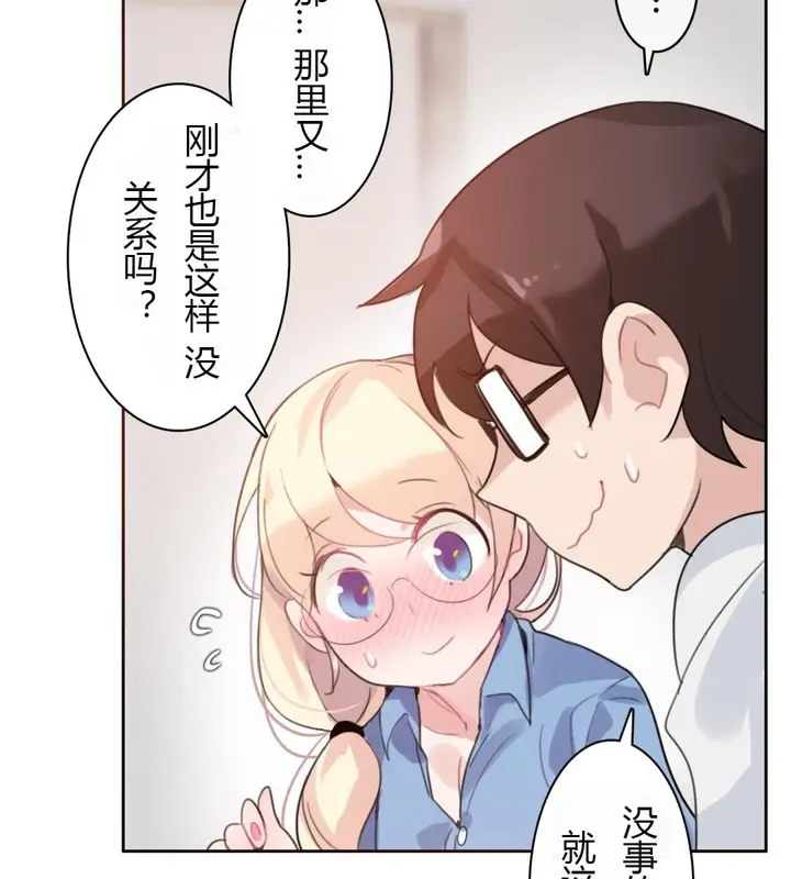 漫画《一个变态的日常生活》第28话第81张图