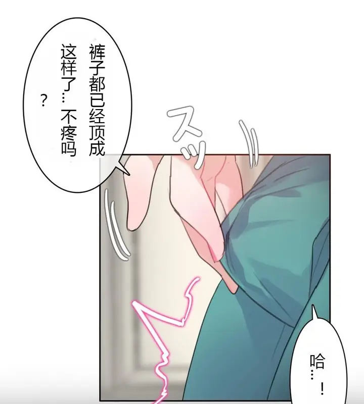 漫画《一个变态的日常生活》第28话第84张图