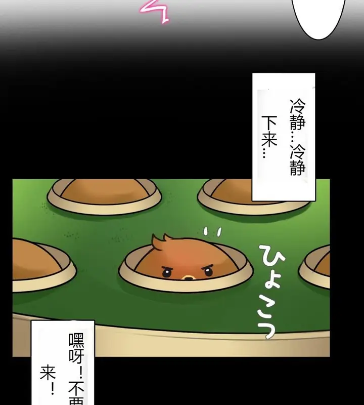 漫画《一个变态的日常生活》第28话第85张图