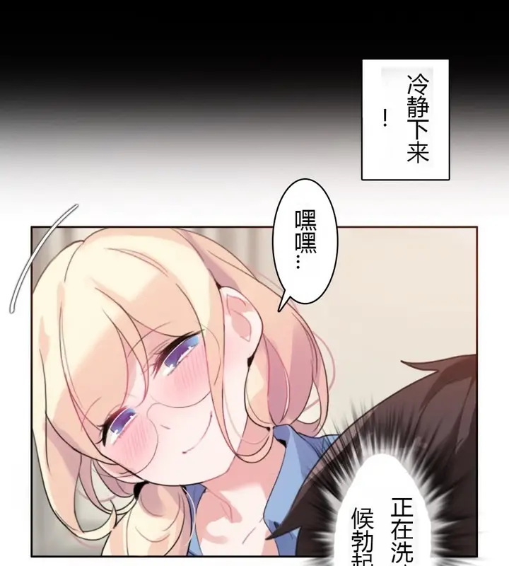 漫画《一个变态的日常生活》第28话第87张图