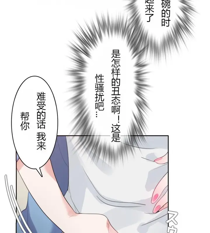 漫画《一个变态的日常生活》第28话第88张图