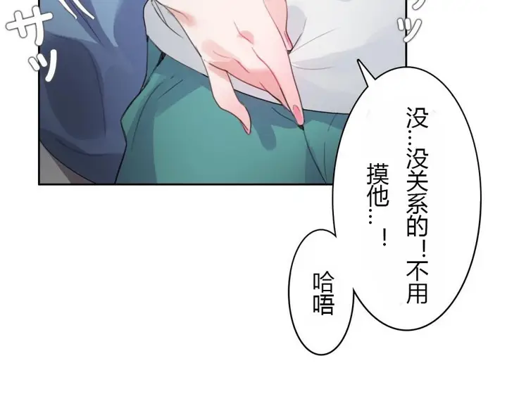 漫画《一个变态的日常生活》第28话第89张图