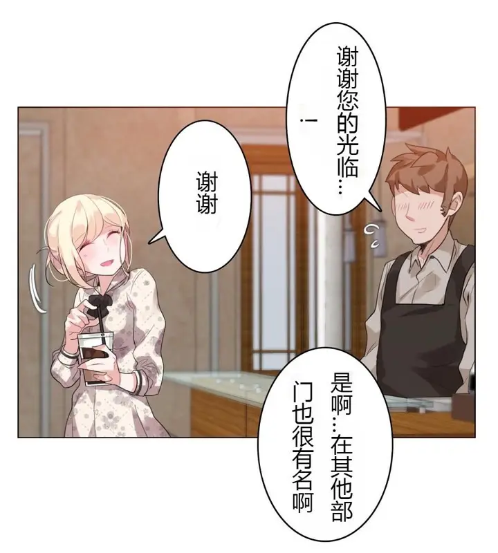 漫画《一个变态的日常生活》第28话第9张图