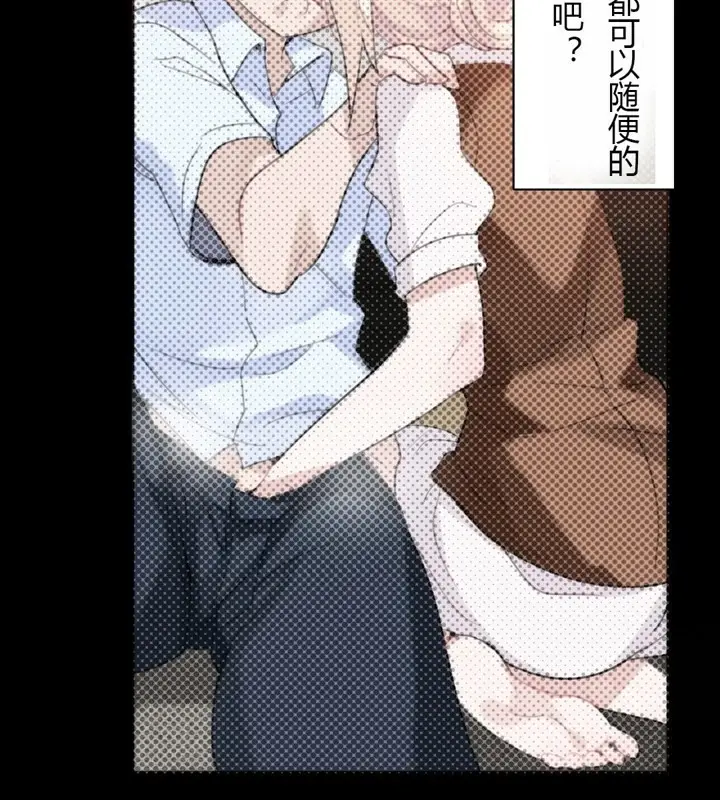 漫画《一个变态的日常生活》第28话第92张图