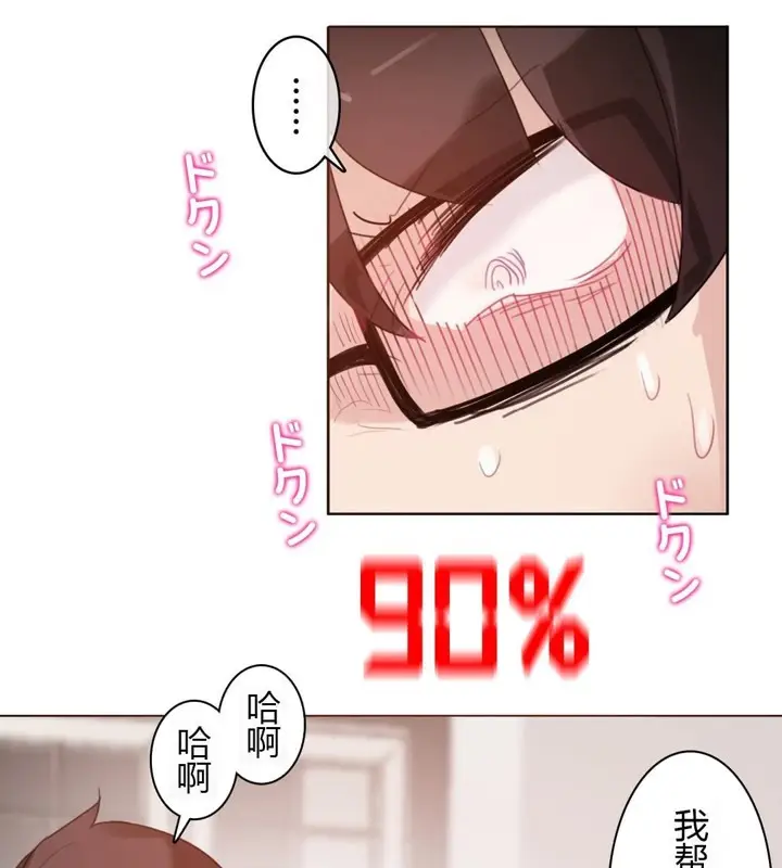 漫画《一个变态的日常生活》第28话第98张图