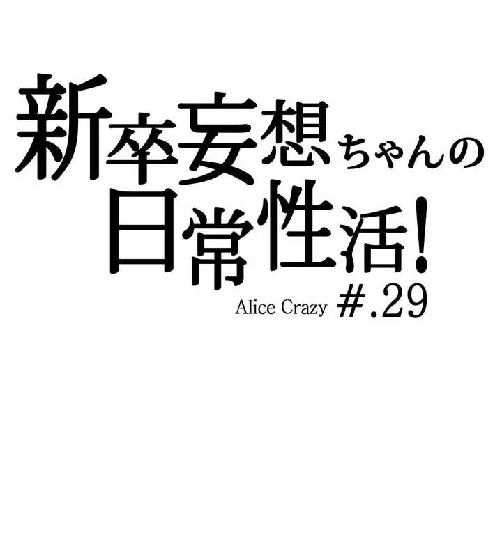漫画《一个变态的日常生活》第29话第10张图