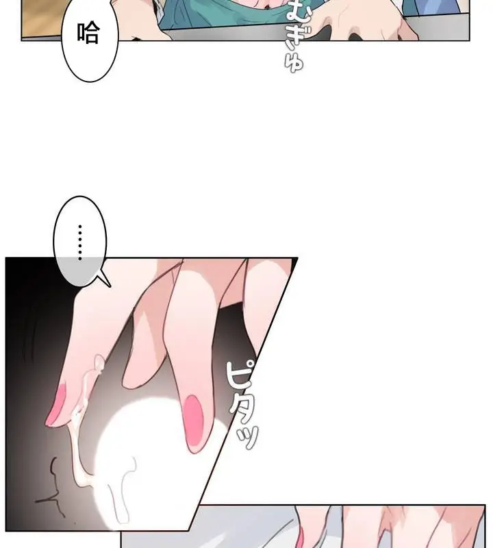 漫画《一个变态的日常生活》第29话第13张图