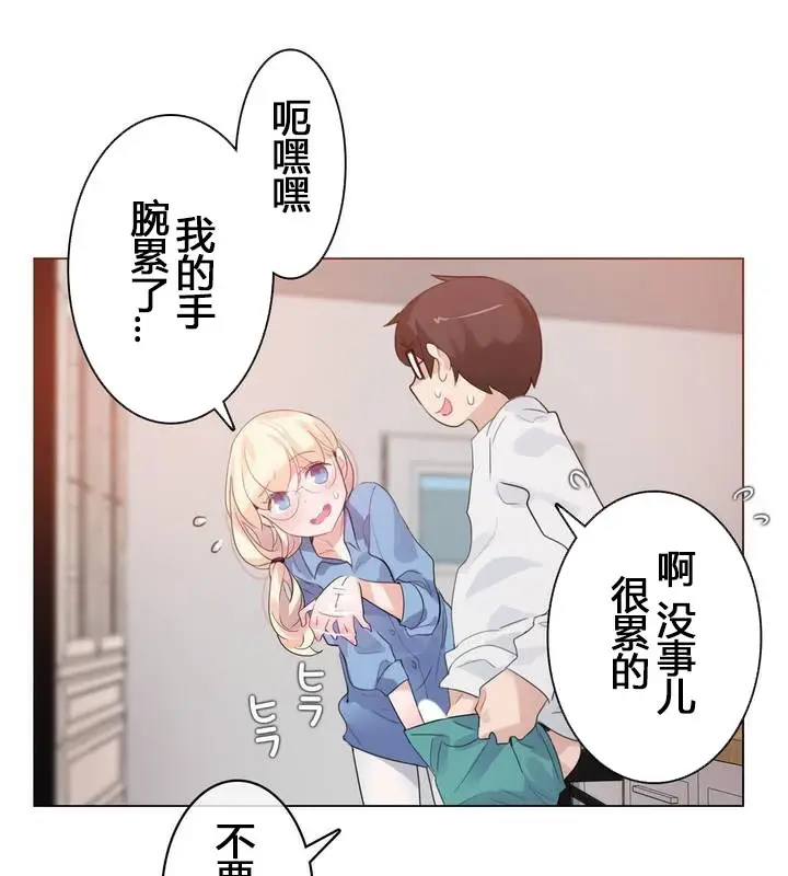 漫画《一个变态的日常生活》第29话第15张图