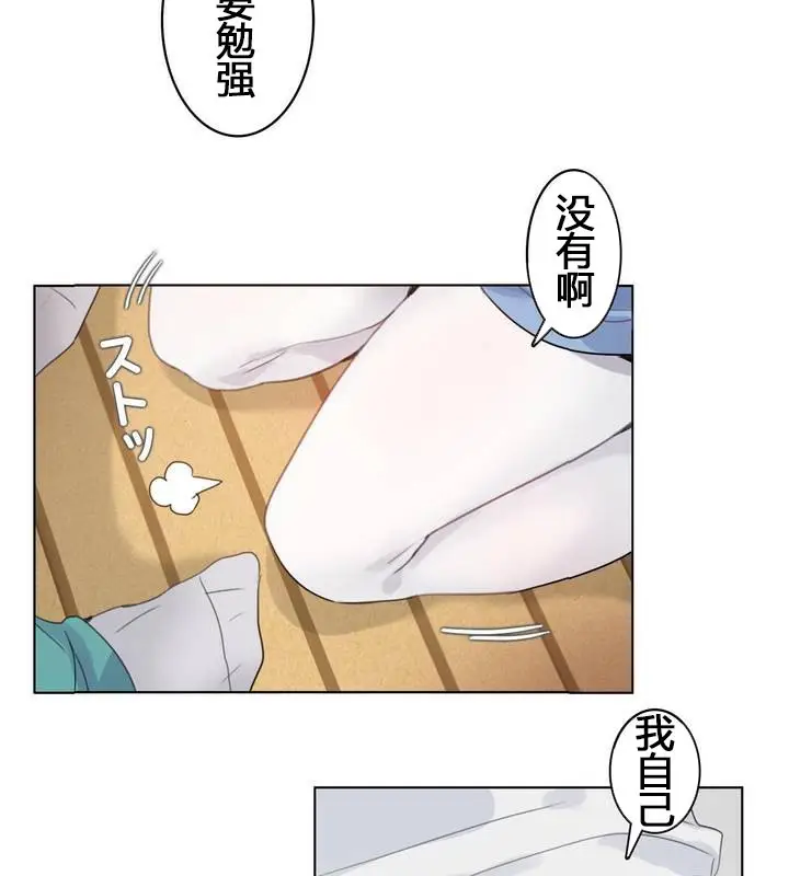 漫画《一个变态的日常生活》第29话第16张图