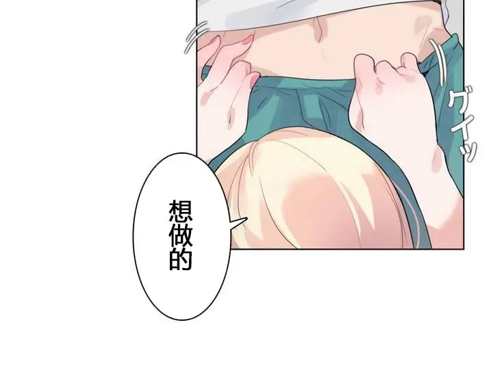 漫画《一个变态的日常生活》第29话第17张图