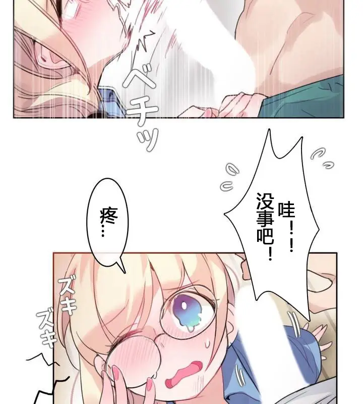 漫画《一个变态的日常生活》第29话第19张图