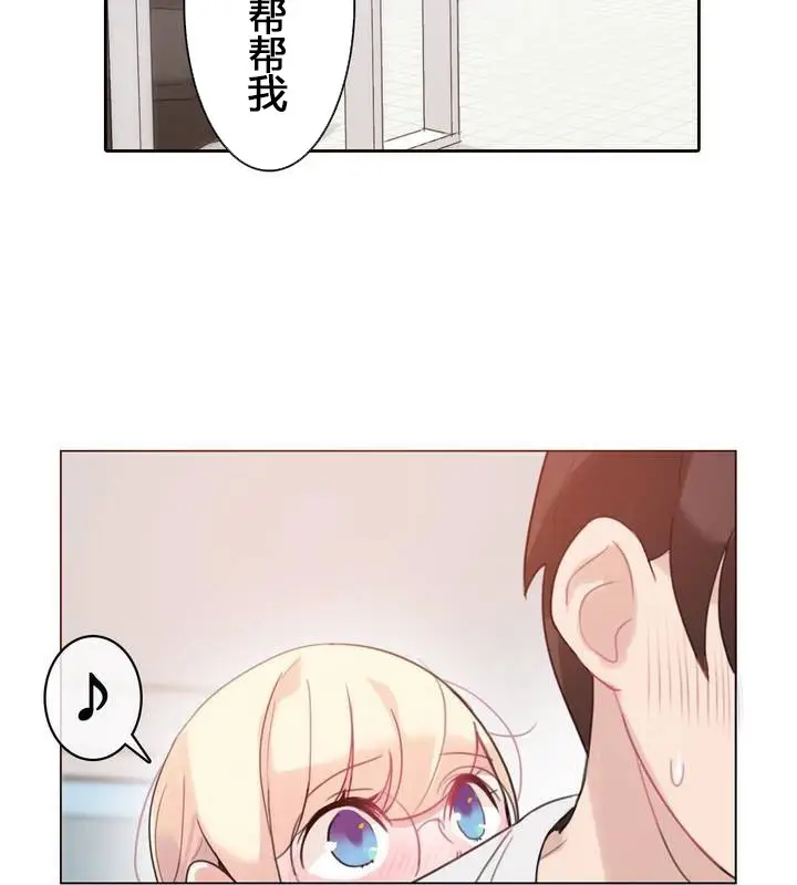 漫画《一个变态的日常生活》第29话第2张图
