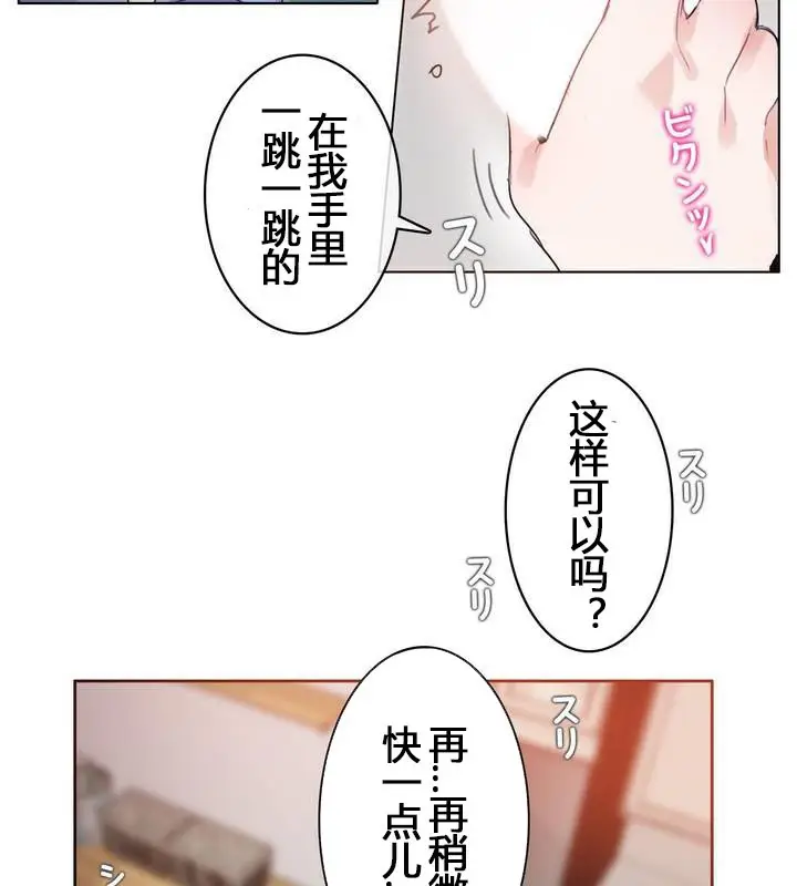 漫画《一个变态的日常生活》第29话第22张图