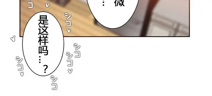 漫画《一个变态的日常生活》第29话第23张图