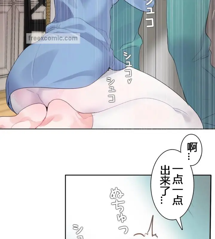 漫画《一个变态的日常生活》第29话第25张图