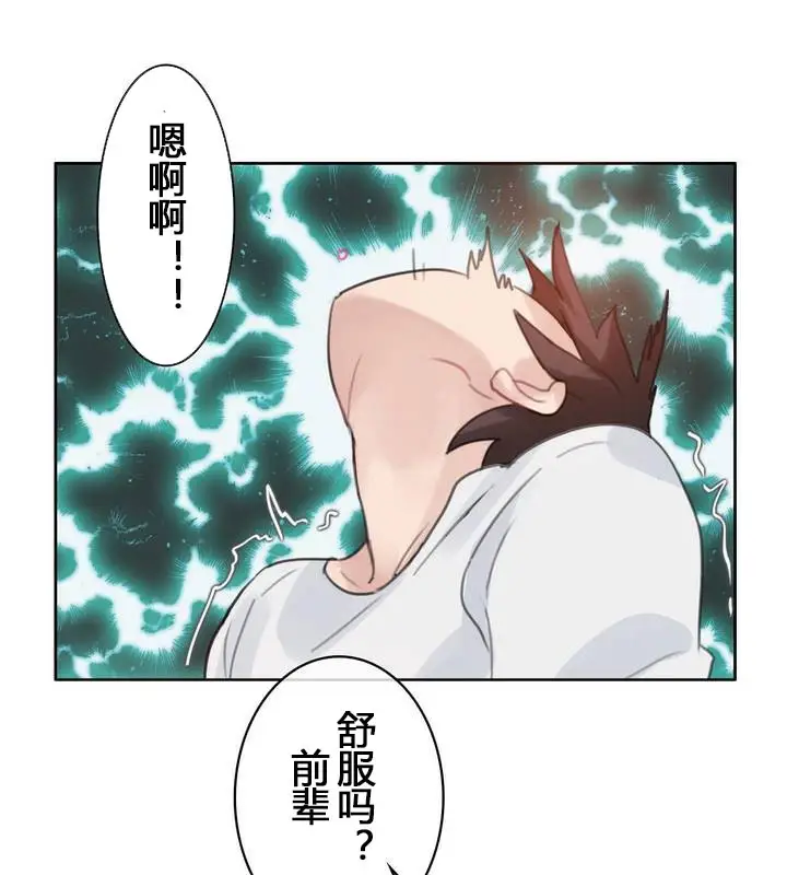 漫画《一个变态的日常生活》第29话第28张图